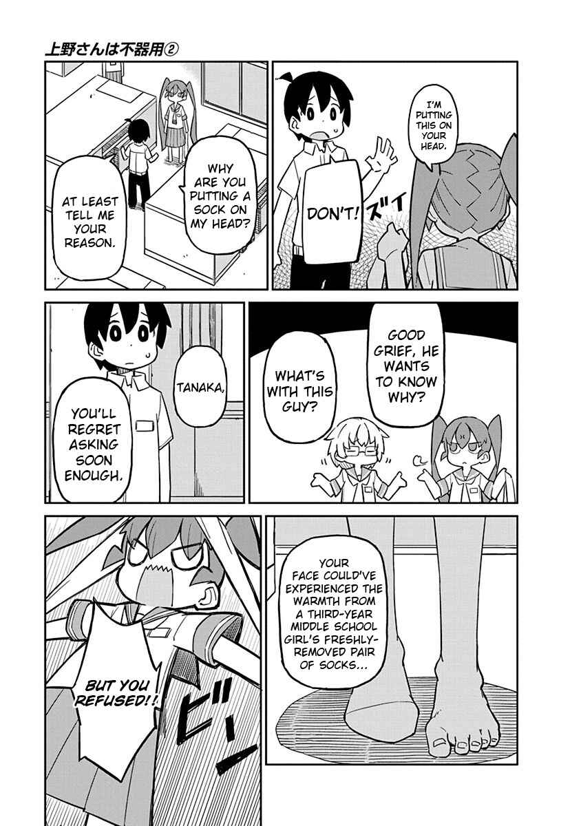 Ueno-san wa Bukiyou Chapter 12 page 2