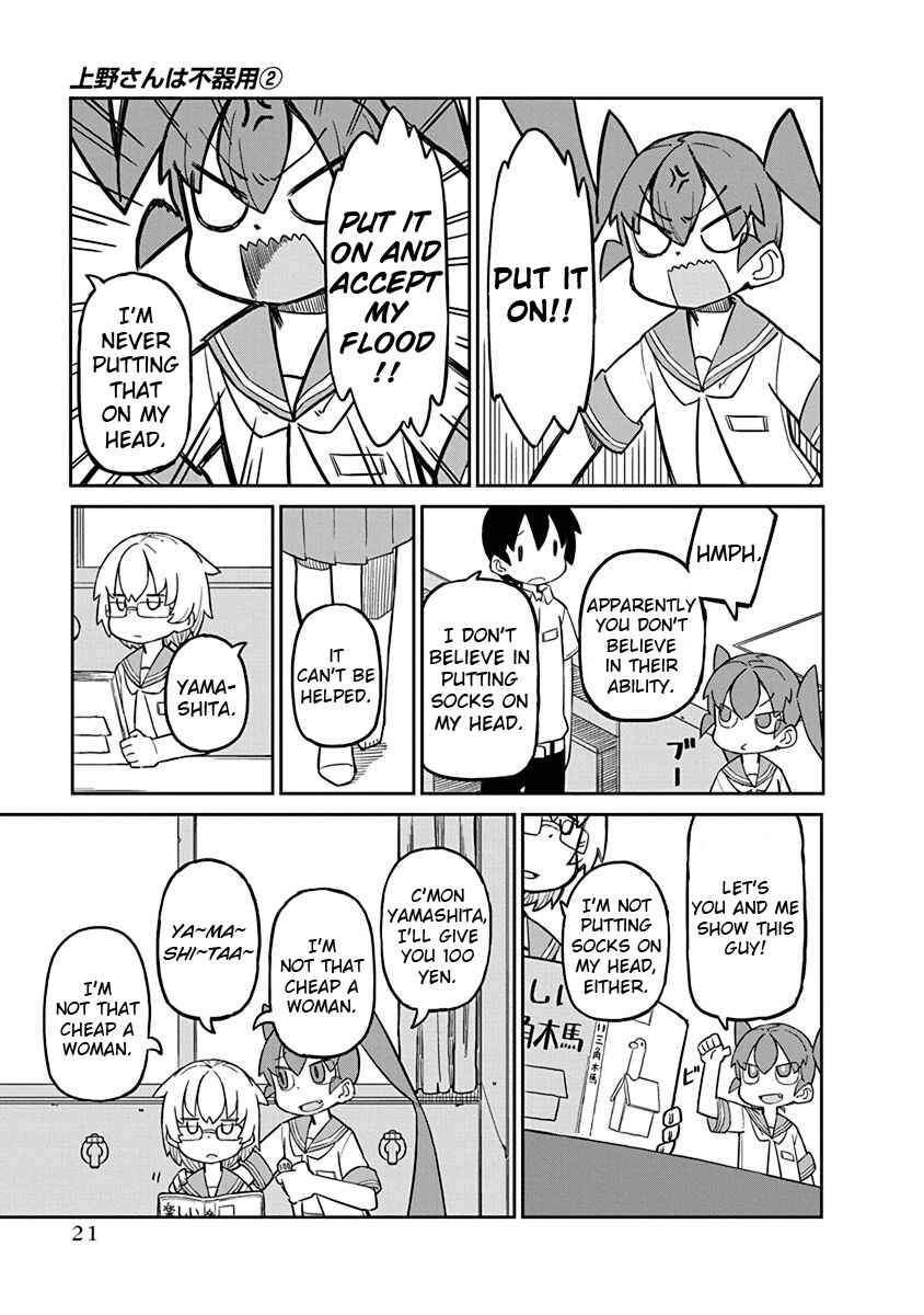 Ueno-san wa Bukiyou Chapter 12 page 4