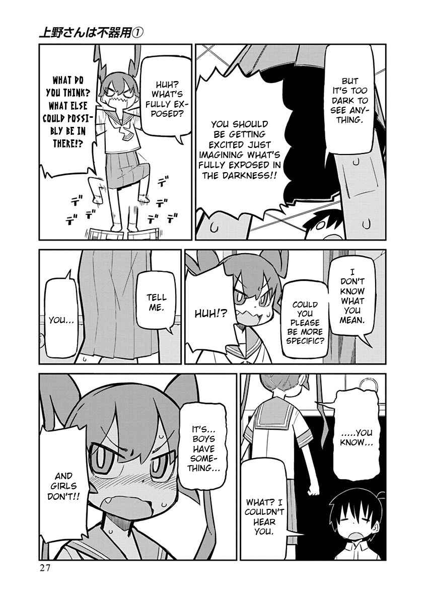 Ueno-san wa Bukiyou Chapter 2 page 10