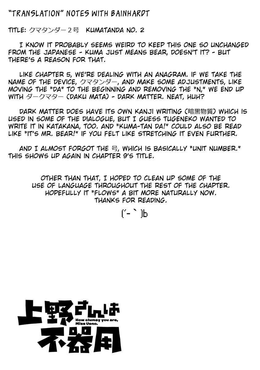Ueno-san wa Bukiyou Chapter 2 page 12
