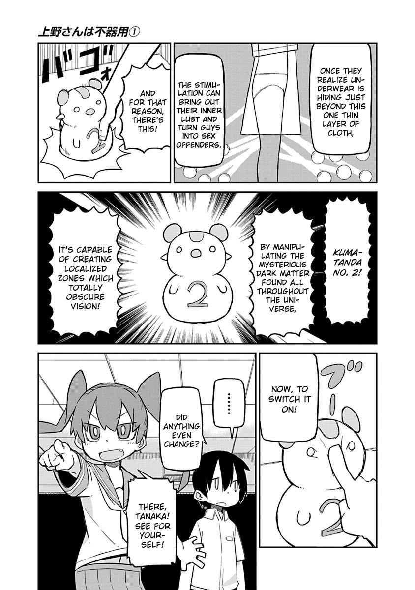 Ueno-san wa Bukiyou Chapter 2 page 2