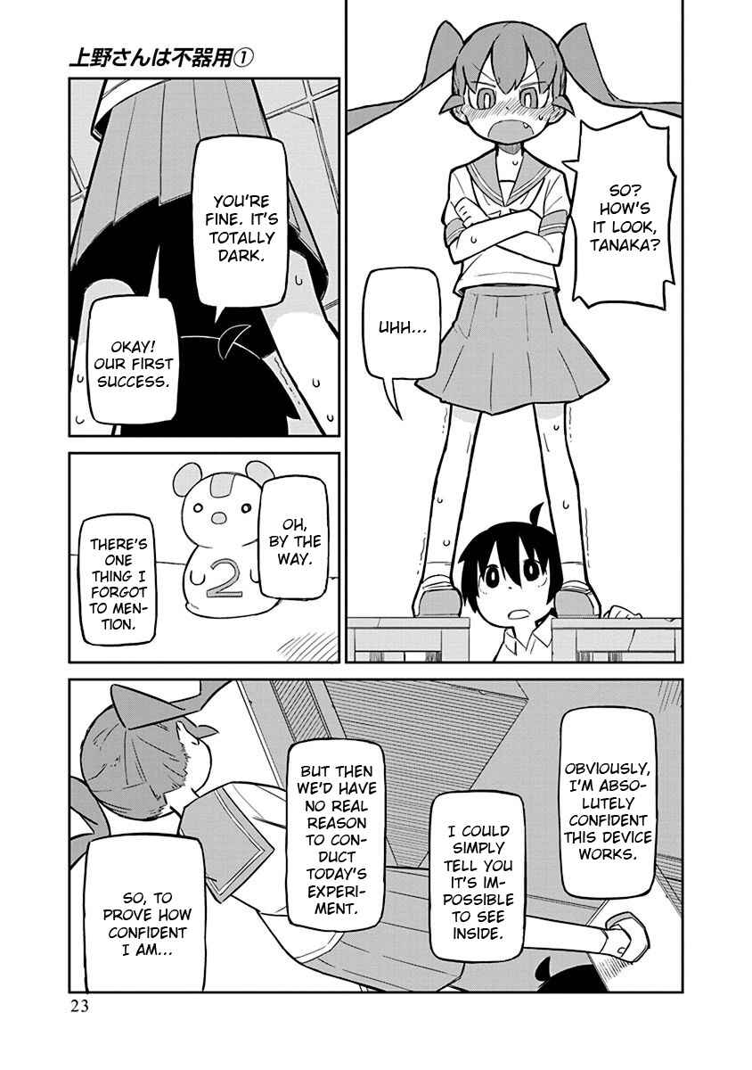 Ueno-san wa Bukiyou Chapter 2 page 6