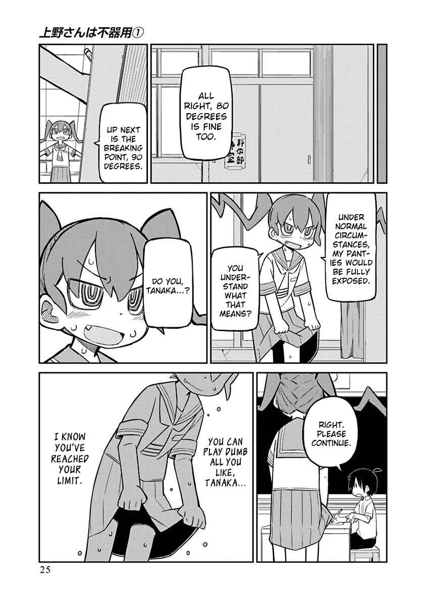 Ueno-san wa Bukiyou Chapter 2 page 8