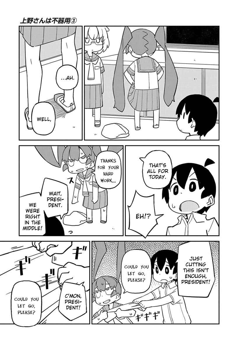 Ueno-san wa Bukiyou Chapter 24 page 10