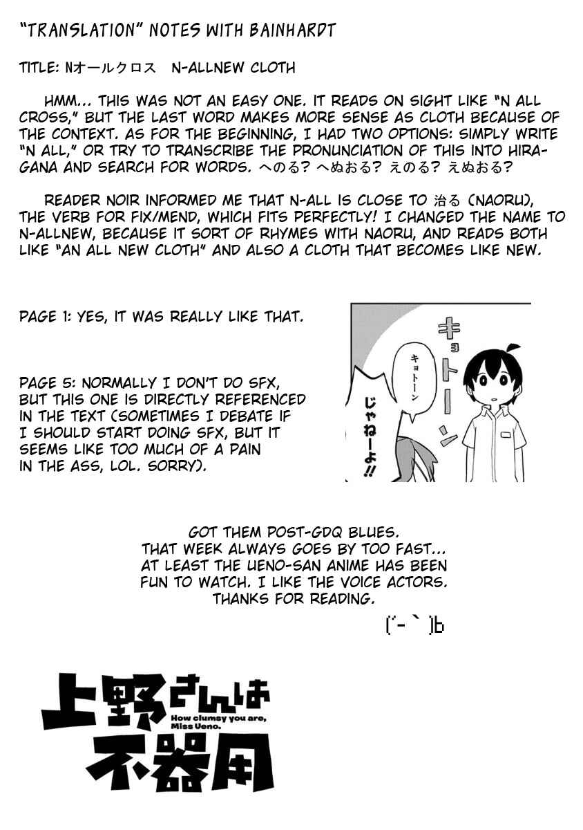 Ueno-san wa Bukiyou Chapter 24 page 12