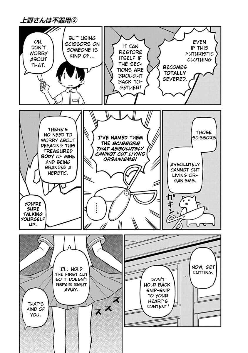 Ueno-san wa Bukiyou Chapter 24 page 2