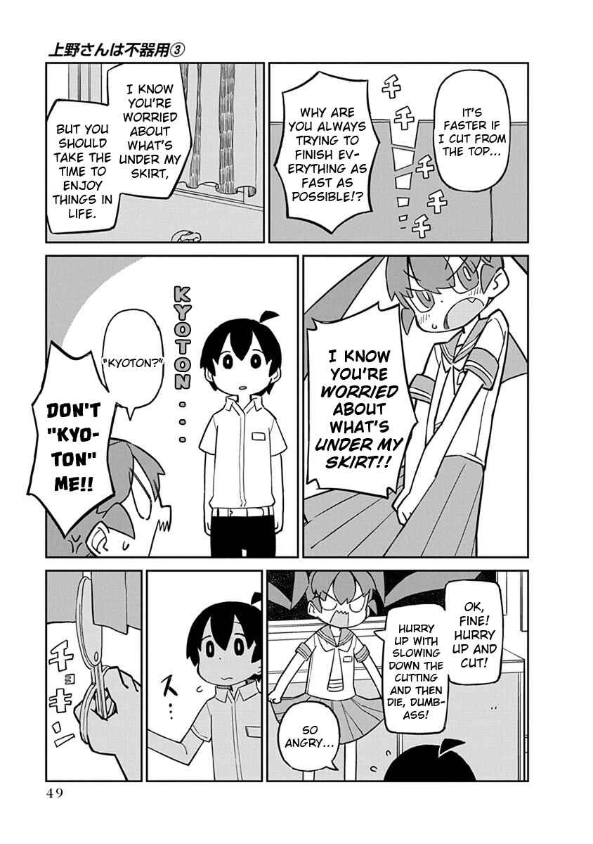 Ueno-san wa Bukiyou Chapter 24 page 4