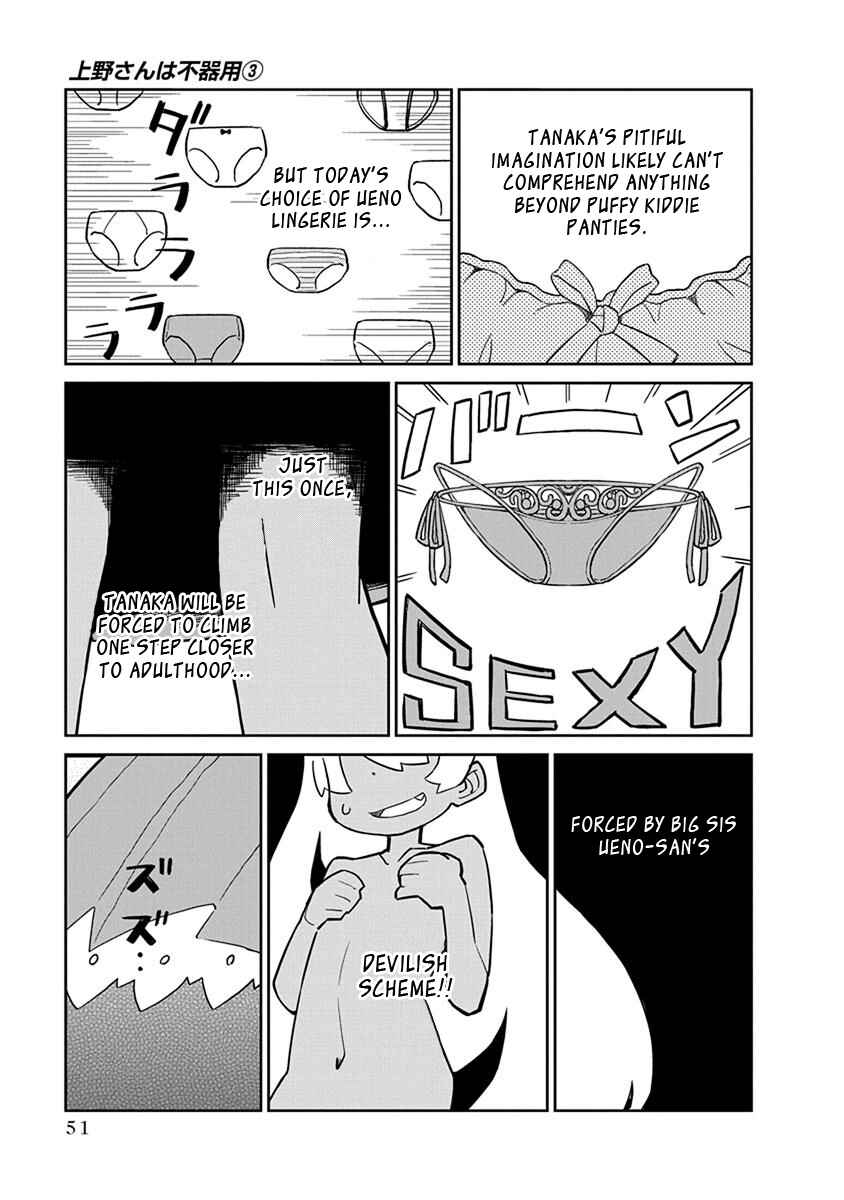 Ueno-san wa Bukiyou Chapter 24 page 6