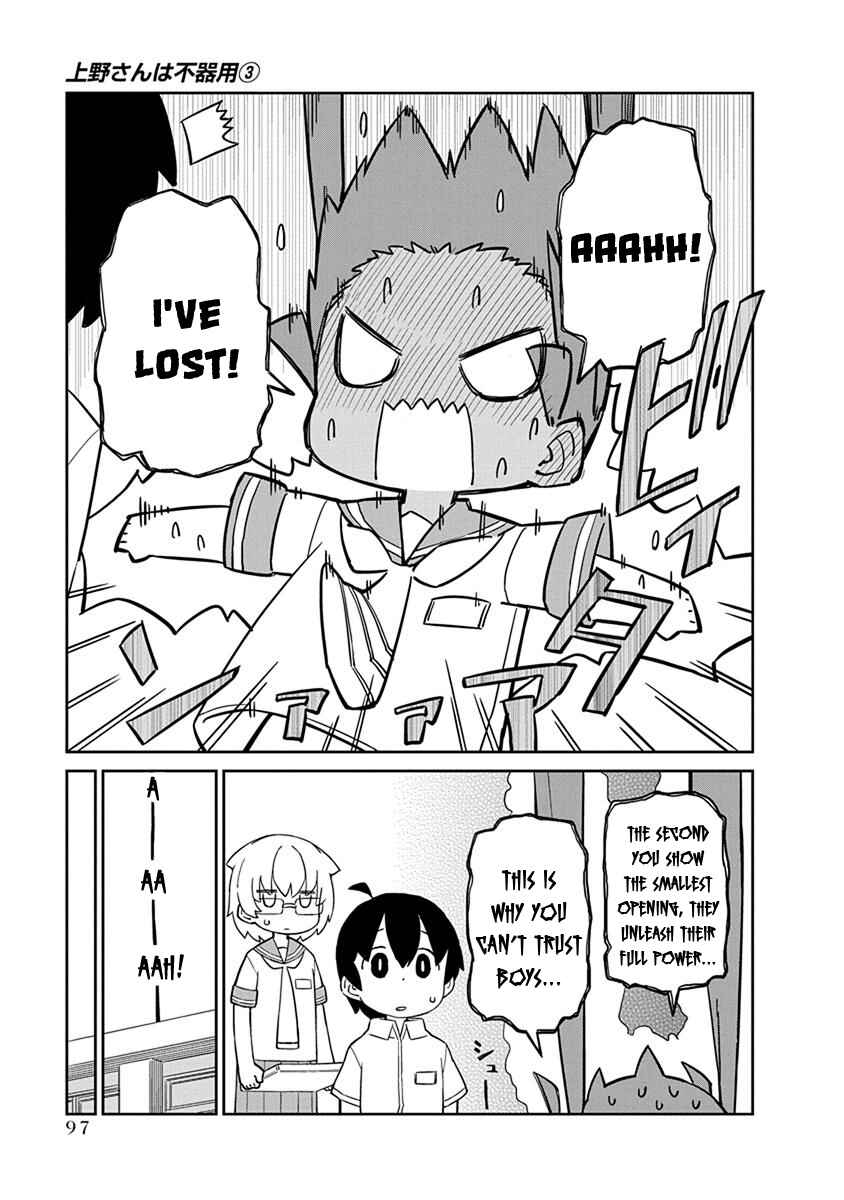 Ueno-san wa Bukiyou Chapter 27 page 10