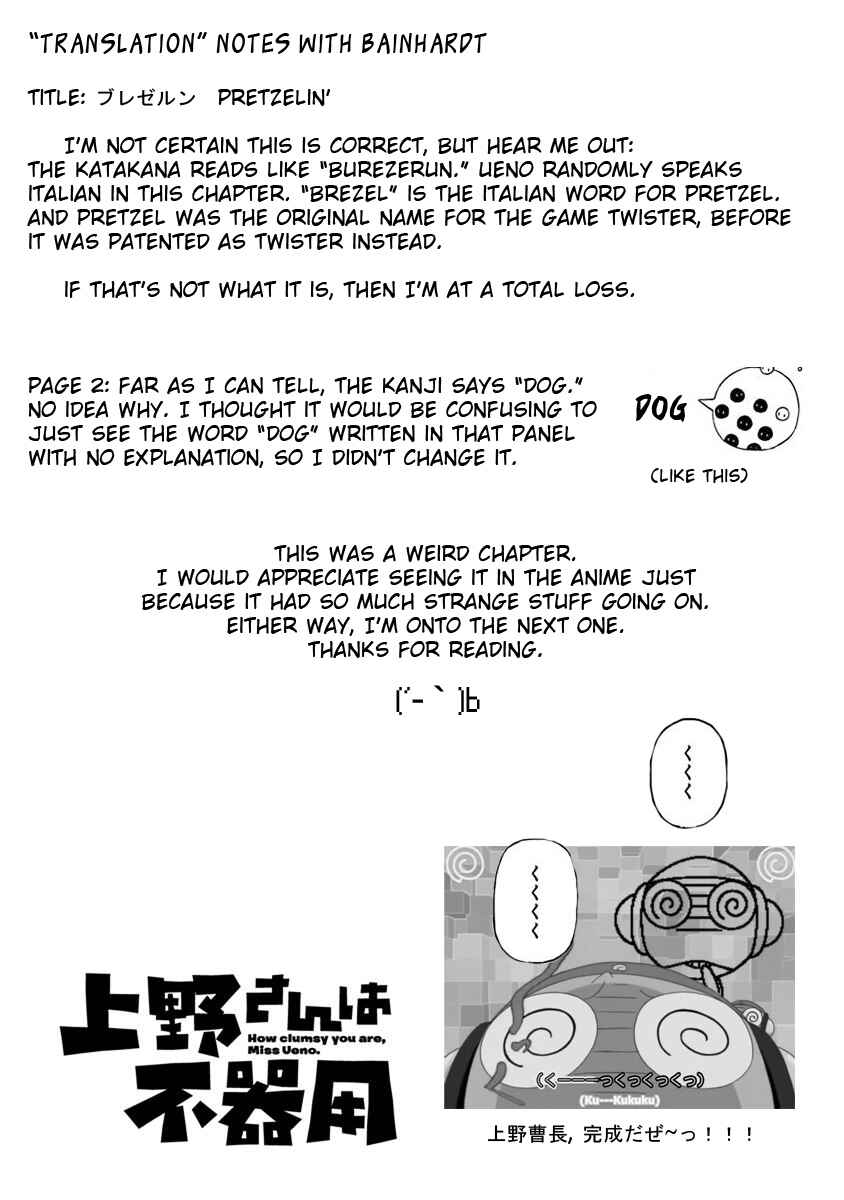 Ueno-san wa Bukiyou Chapter 27 page 12