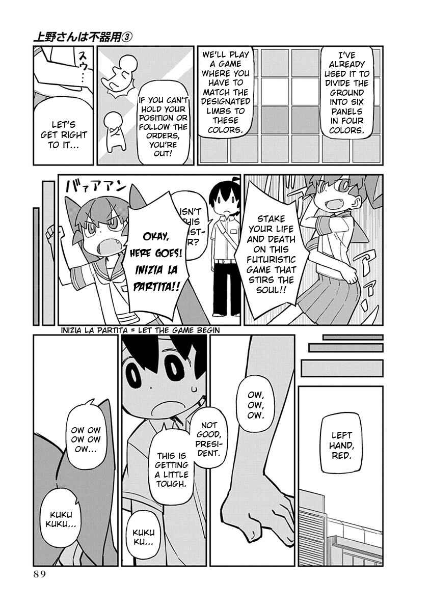 Ueno-san wa Bukiyou Chapter 27 page 2