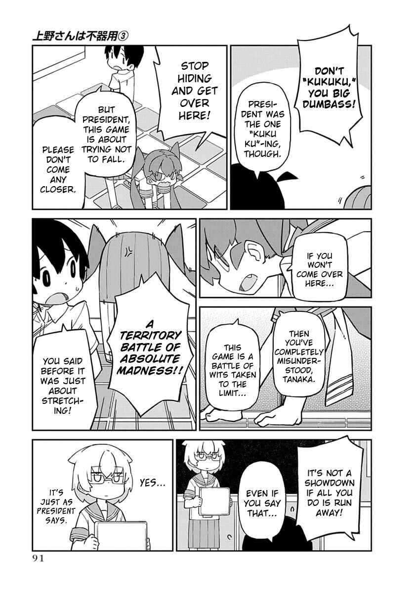 Ueno-san wa Bukiyou Chapter 27 page 4