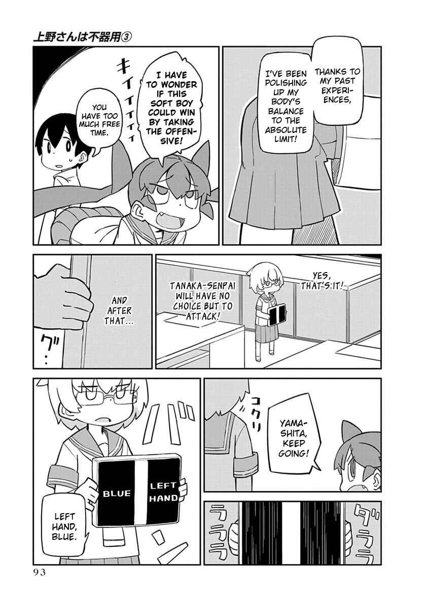 Ueno-san wa Bukiyou Chapter 27 page 6