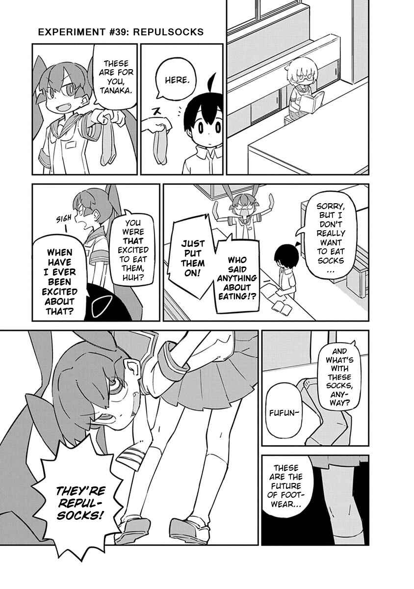 Ueno-san wa Bukiyou Chapter 39 page 0