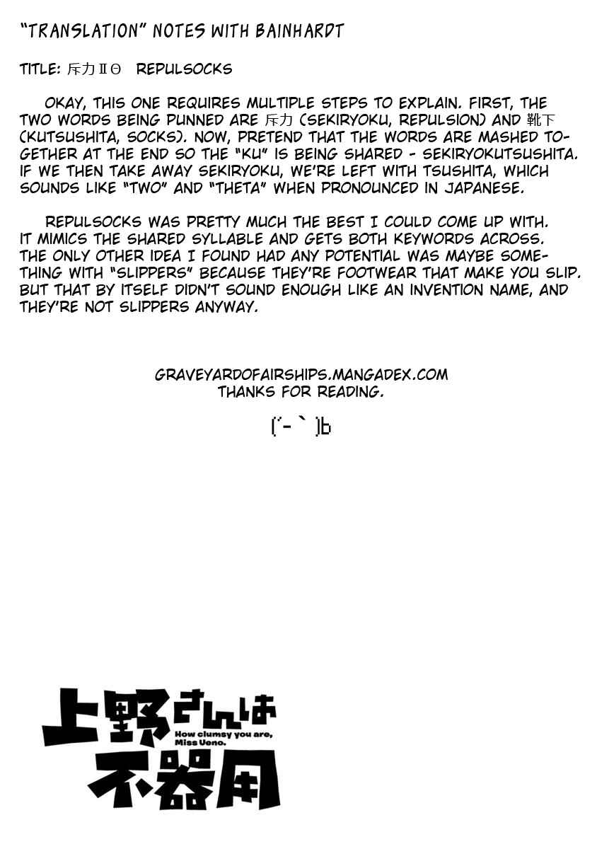 Ueno-san wa Bukiyou Chapter 39 page 12