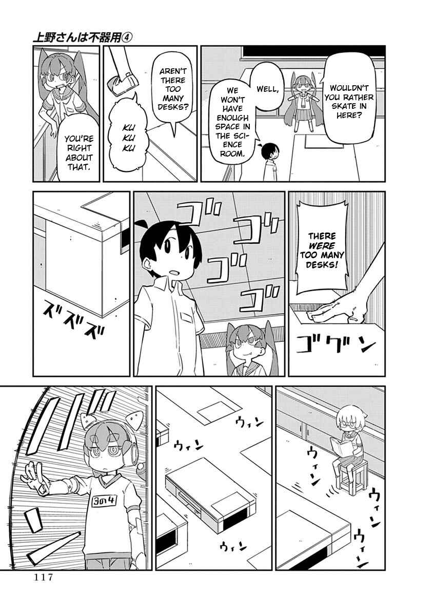 Ueno-san wa Bukiyou Chapter 39 page 2