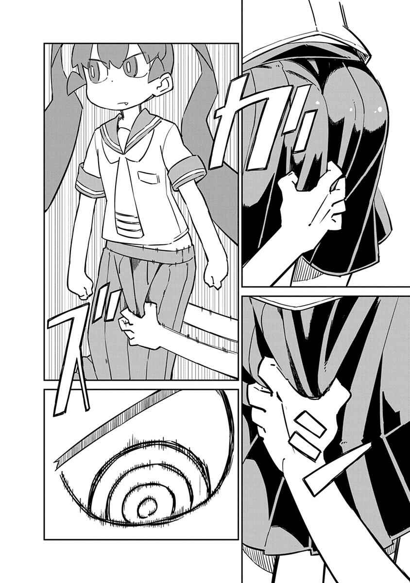 Ueno-san wa Bukiyou Chapter 39 page 7