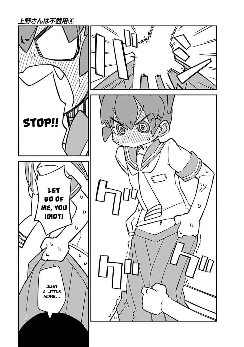 Ueno-san wa Bukiyou Chapter 39 page 8