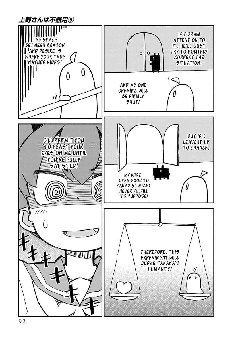 Ueno-san wa Bukiyou Chapter 47 page 6