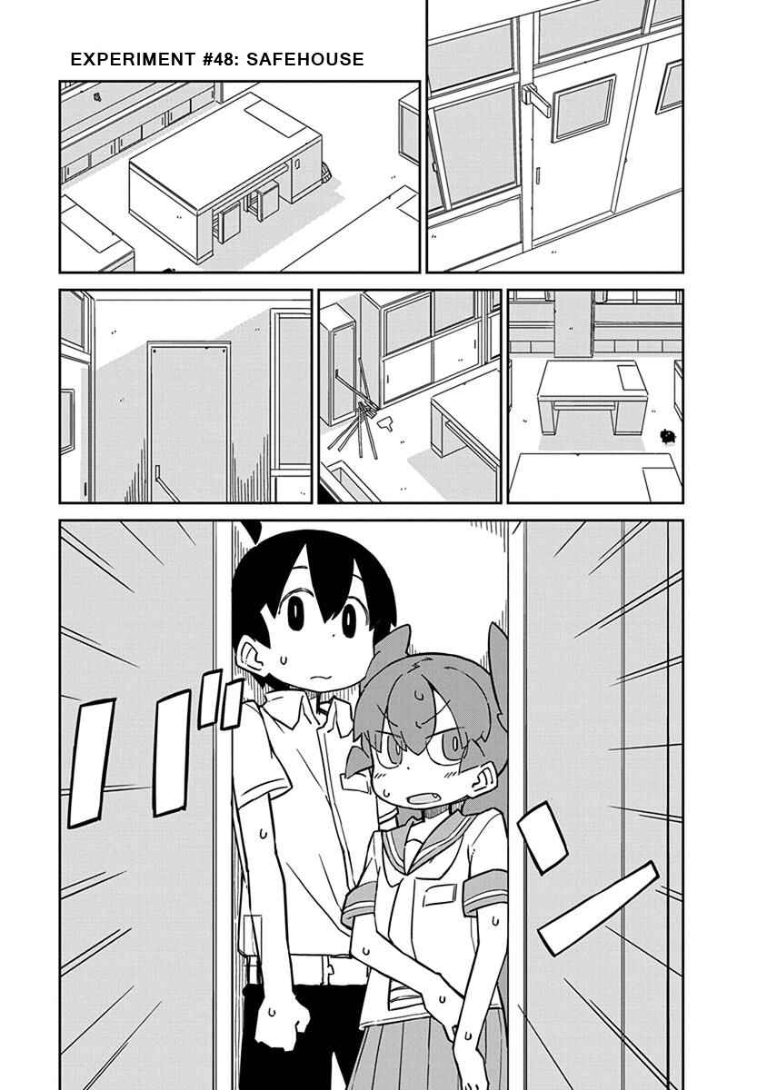 Ueno-san wa Bukiyou Chapter 48 page 0