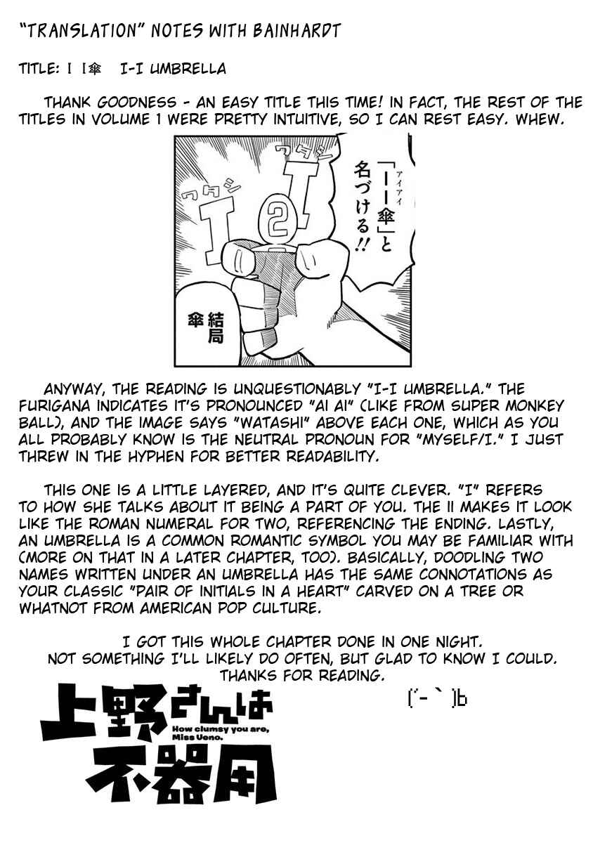 Ueno-san wa Bukiyou Chapter 6 page 12
