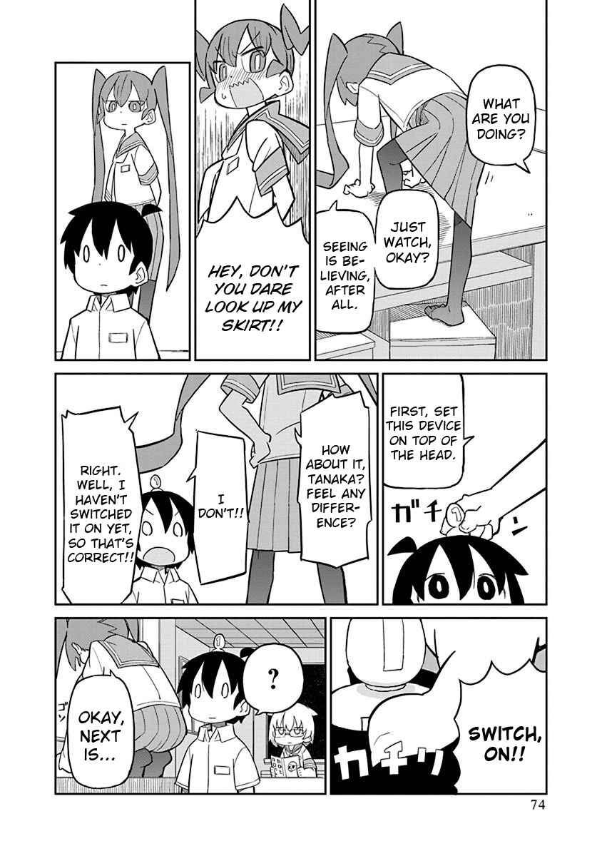 Ueno-san wa Bukiyou Chapter 6 page 1