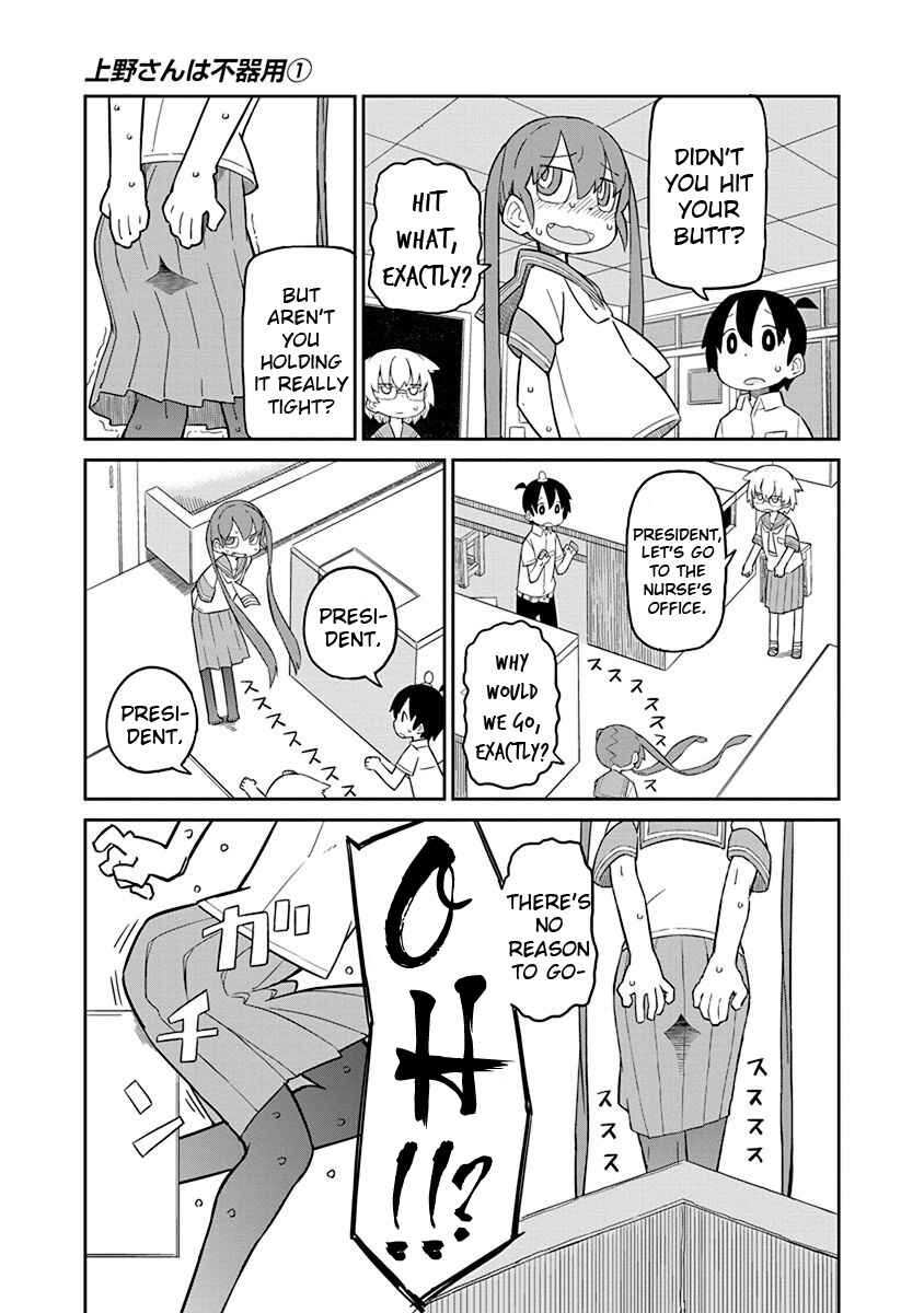 Ueno-san wa Bukiyou Chapter 6 page 6