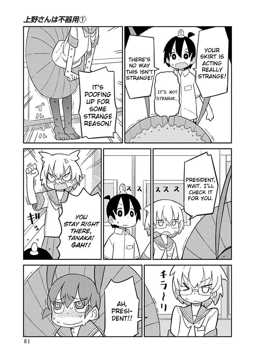 Ueno-san wa Bukiyou Chapter 6 page 8