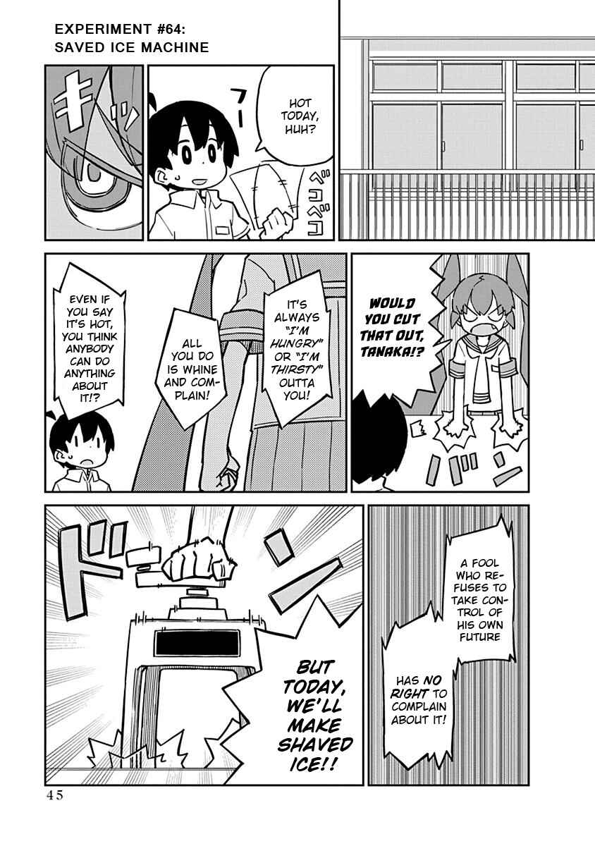 Ueno-san wa Bukiyou Chapter 64 page 0