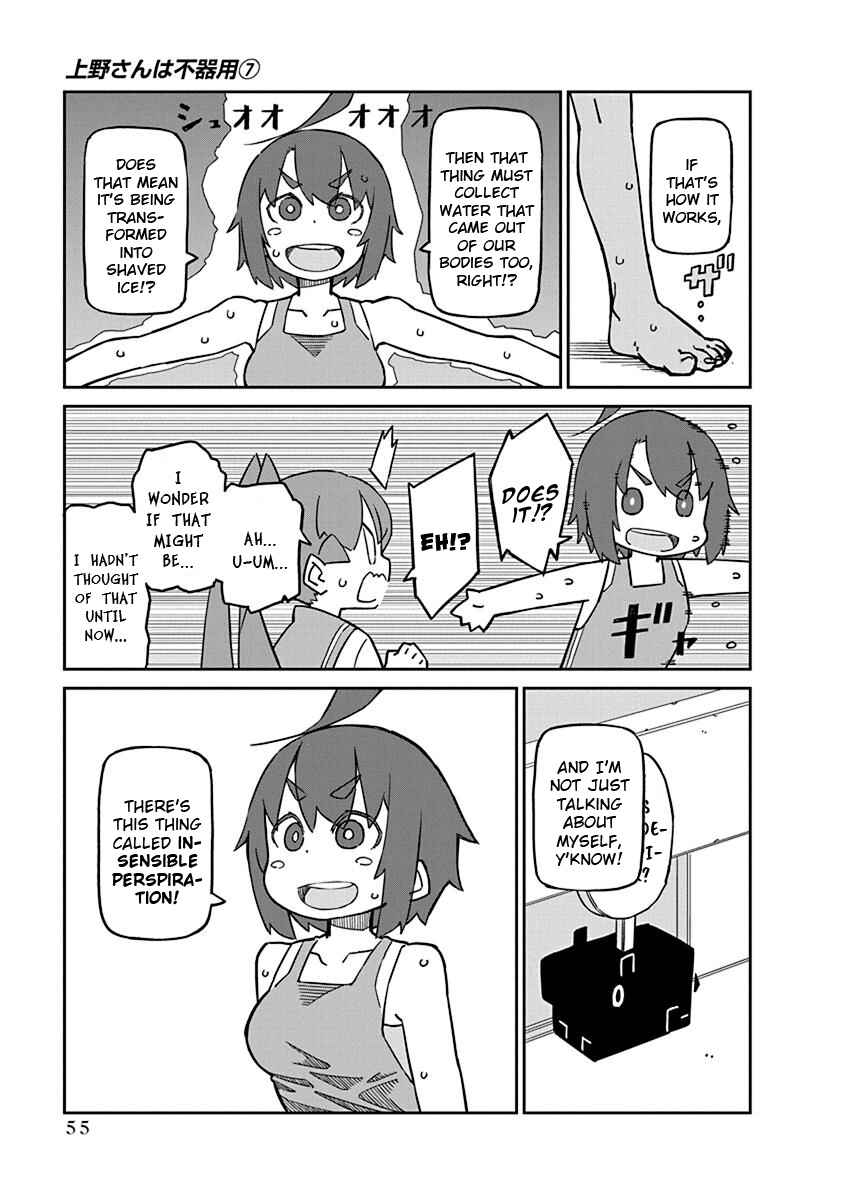 Ueno-san wa Bukiyou Chapter 64 page 10