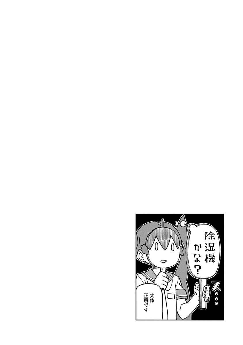 Ueno-san wa Bukiyou Chapter 64 page 13