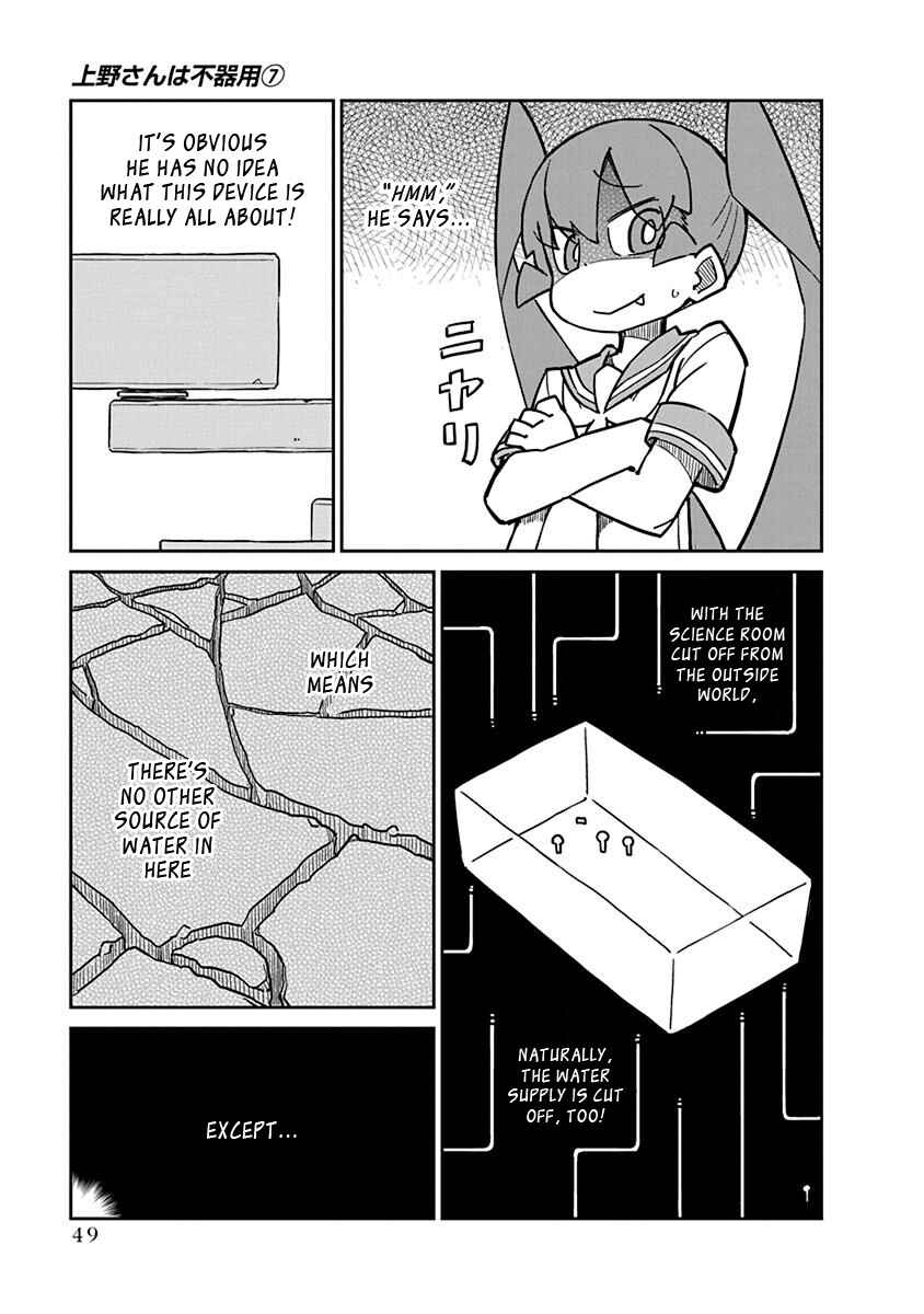 Ueno-san wa Bukiyou Chapter 64 page 4