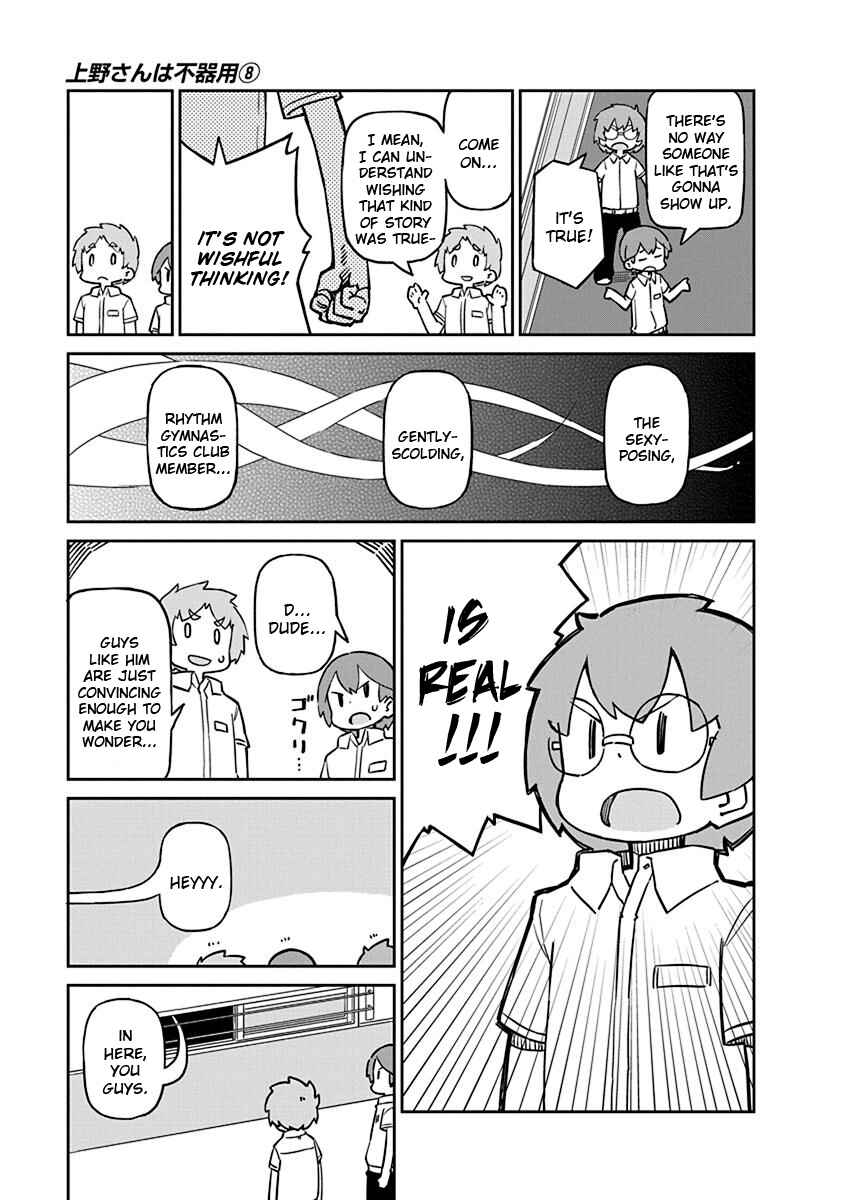 Ueno-san wa Bukiyou Chapter 71 page 6