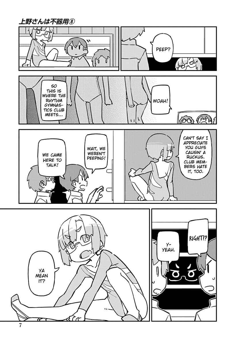 Ueno-san wa Bukiyou Chapter 71 page 8