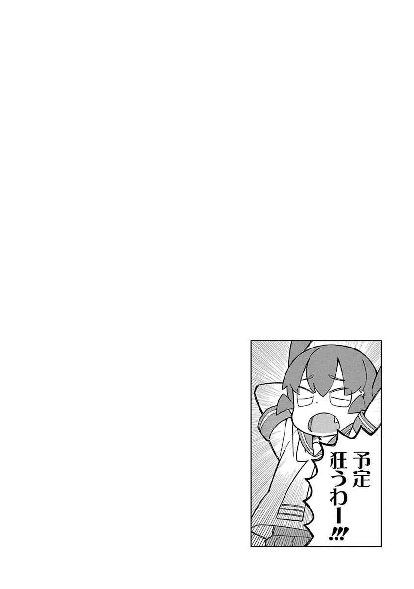 Ueno-san wa Bukiyou Chapter 78 page 13