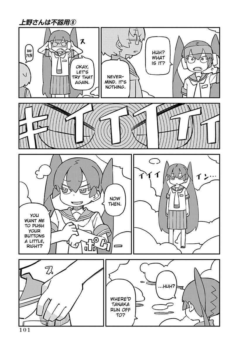 Ueno-san wa Bukiyou Chapter 78 page 8