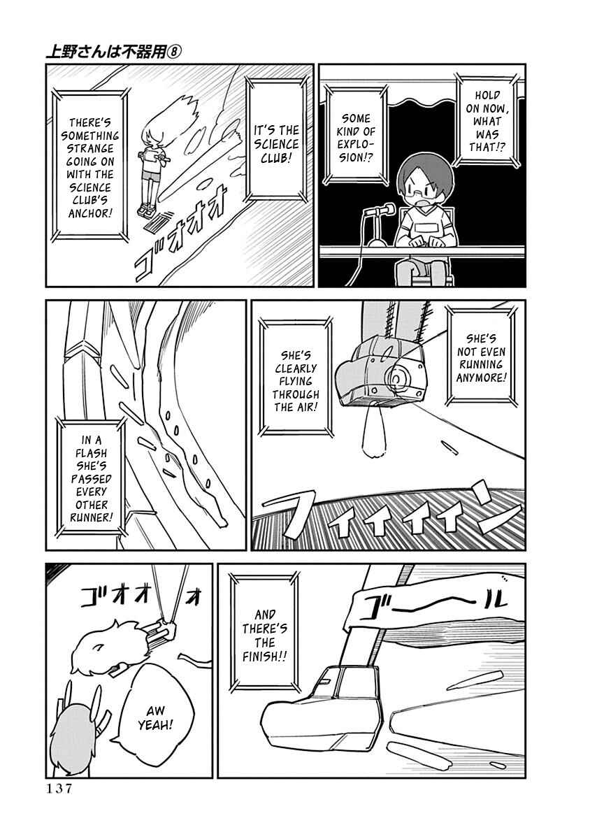 Ueno-san wa Bukiyou Chapter 81 page 10