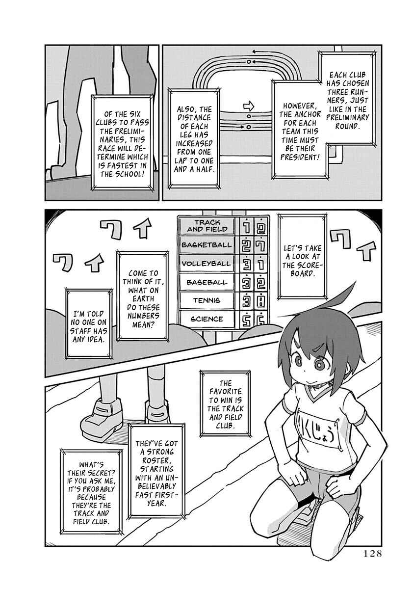 Ueno-san wa Bukiyou Chapter 81 page 1