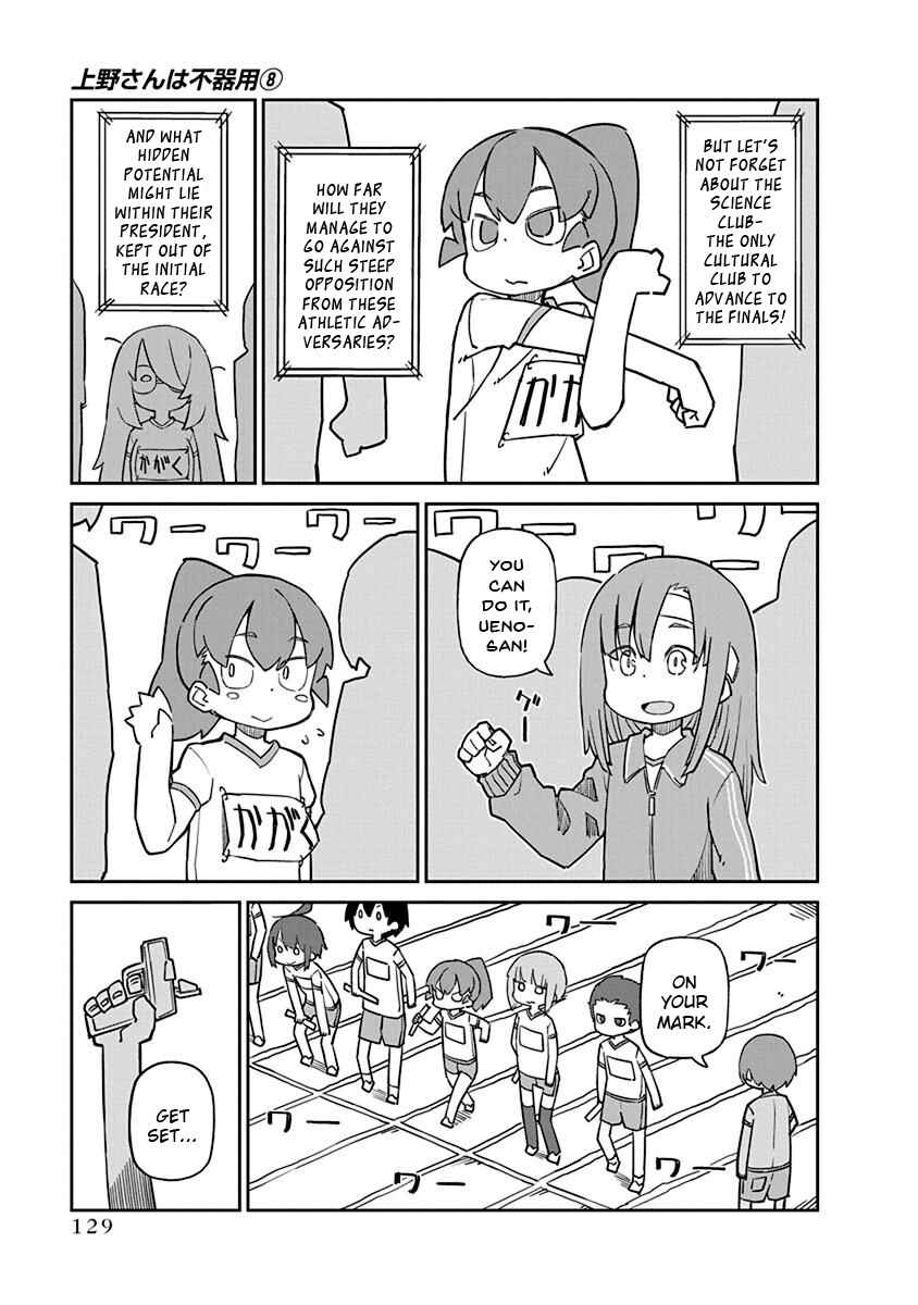 Ueno-san wa Bukiyou Chapter 81 page 2