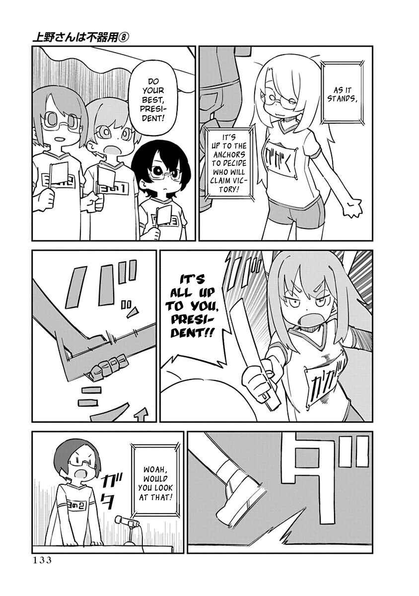 Ueno-san wa Bukiyou Chapter 81 page 6