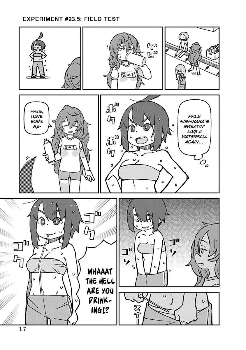 Ueno-san wa Bukiyou Chapter 82.5 page 0