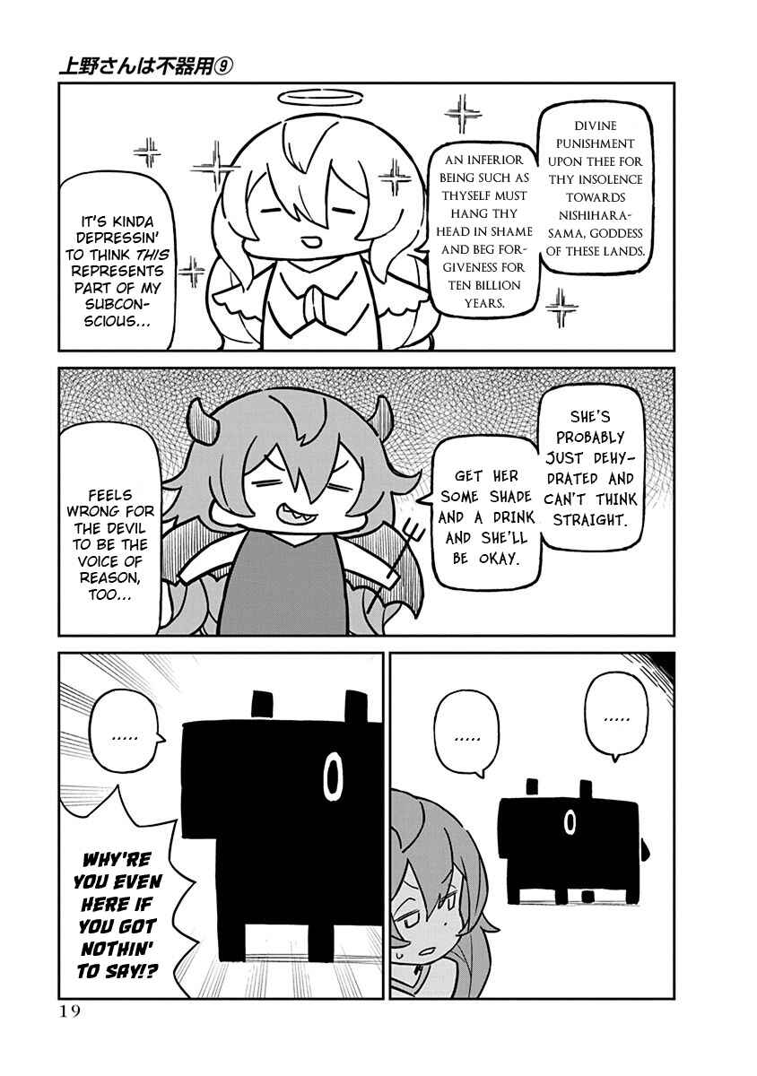 Ueno-san wa Bukiyou Chapter 82.5 page 2