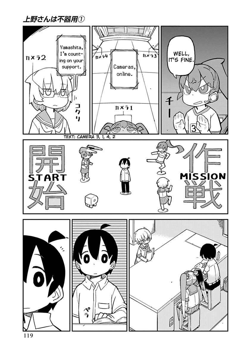 Ueno-san wa Bukiyou Chapter 9 page 4