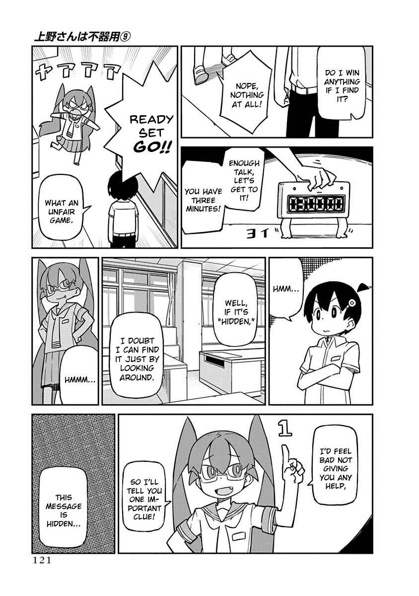 Ueno-san wa Bukiyou Chapter 90 page 4