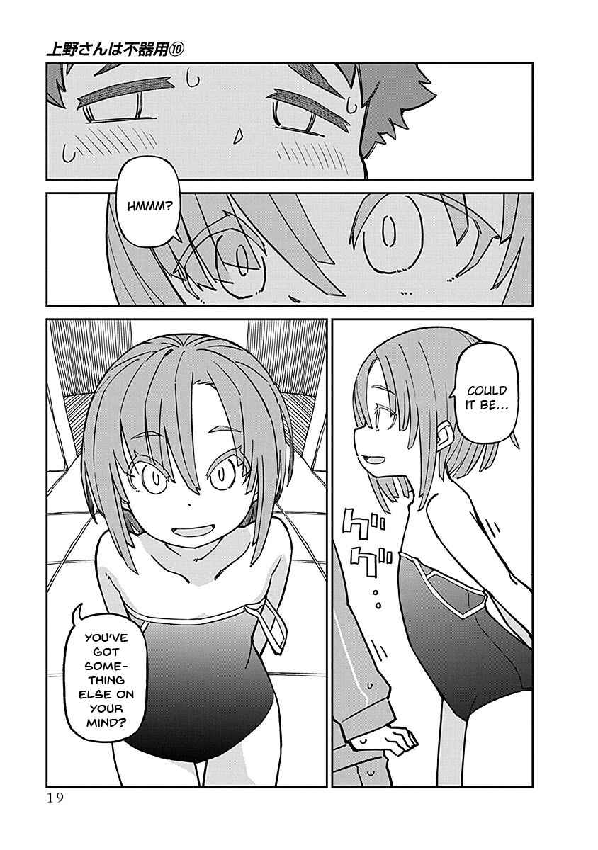 Ueno-san wa Bukiyou Chapter 92.5 page 2