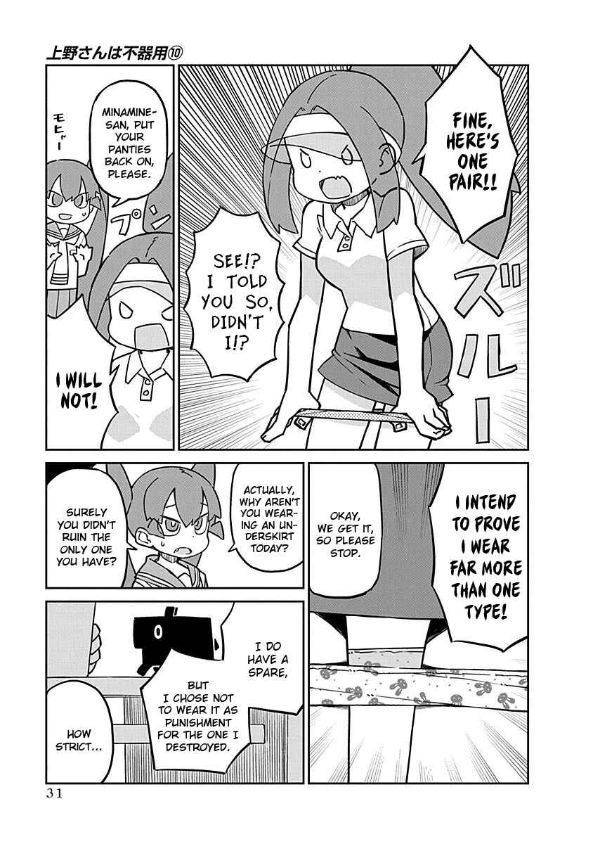 Ueno-san wa Bukiyou Chapter 93 page 10