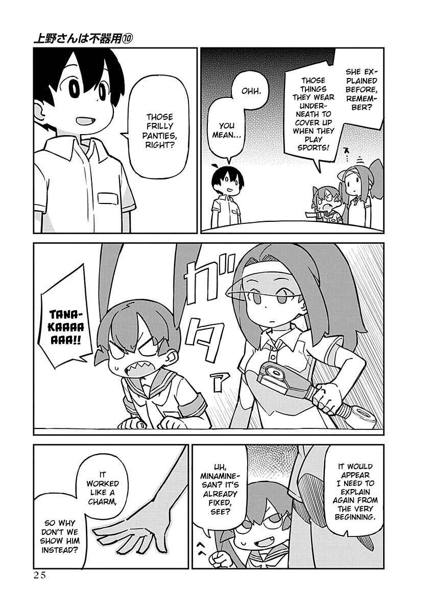 Ueno-san wa Bukiyou Chapter 93 page 4