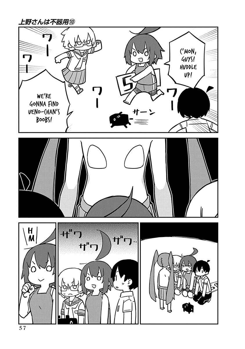 Ueno-san wa Bukiyou Chapter 95 page 10