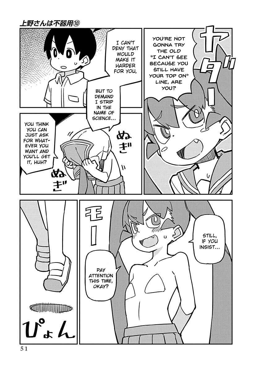 Ueno-san wa Bukiyou Chapter 95 page 4