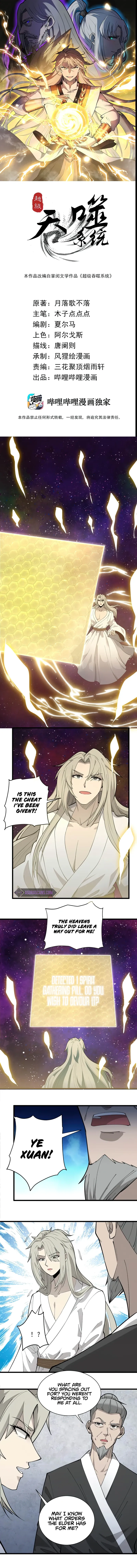 Ultimate Devouring System Chapter 3 page 1